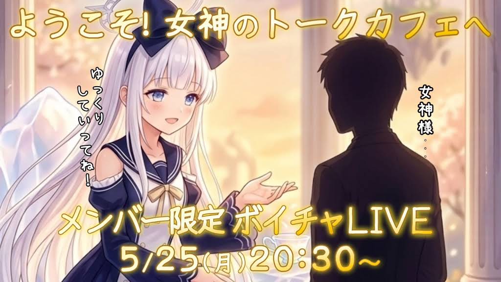 チャチャの女神さん♡Thankyou YouTube