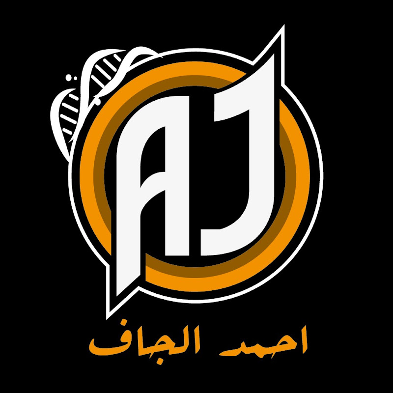 الاستاذ احمد الجاف