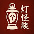 KwMr3_hlq8A-channel-avatar-灯怪談-日本の怖い夜-