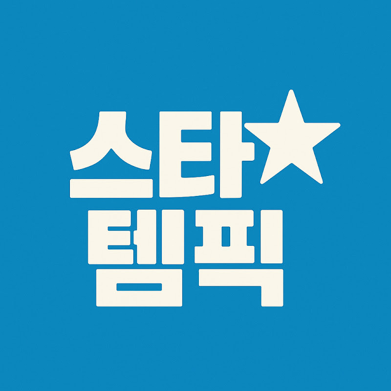 스타템픽 avatar
