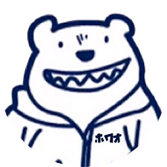ほわお