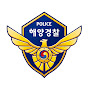 해양경찰청