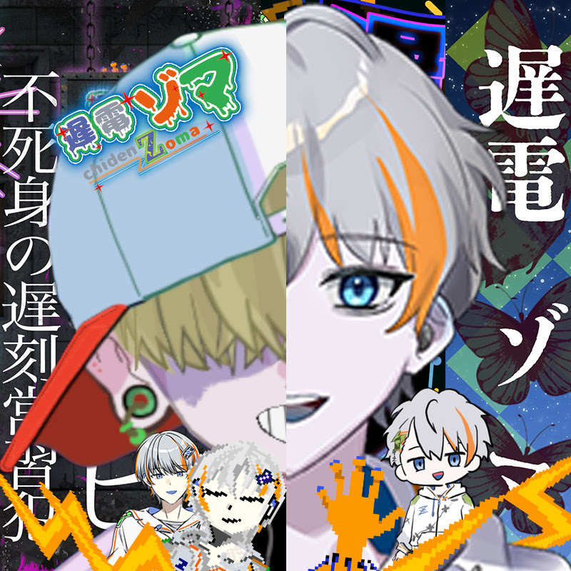 Zoma Ch. 遅電ゾマ