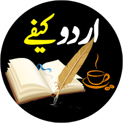 Urdu Cafe