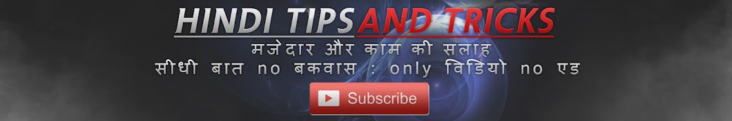 Hindi Tips And Tricks رمز قناة اليوتيوب