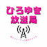 zJqUxuxm73s-channel-avatar-ひろゆき放送局