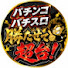 js-wHyc9xcE-channel-avatar-パチンコパチスロ勝たせて超台!
