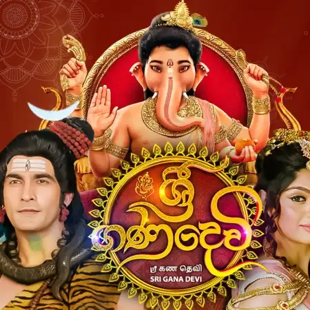 Sri Gana Devi   | Episode 41  |31st July 2024