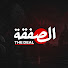 wcU38m6SEes-channel-avatar-الصفقة