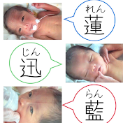 みつごじかん【三つ子育児】