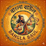 f8DG3tWDLto-channel-avatar-Bangla Baul