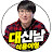 @대신남식용이형