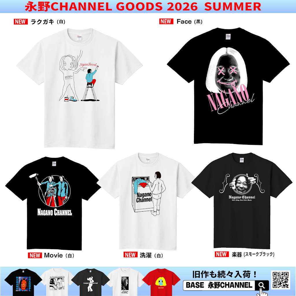 某YouTube動画出演者のグッズ YouTube