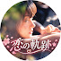 G1aFZ_aWuY4-channel-avatar-恋の軌跡