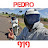 Pedro 919
