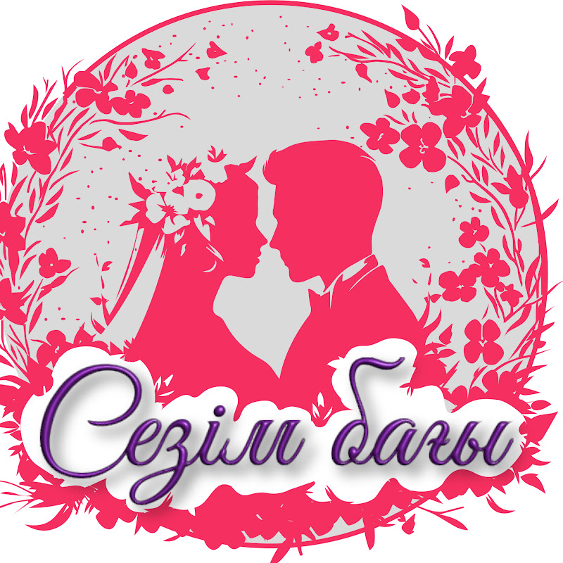 Сезім Бағы / Сезим Багы / Sezim Bagy's Banner