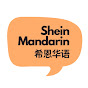 Shein Mandarin  logo