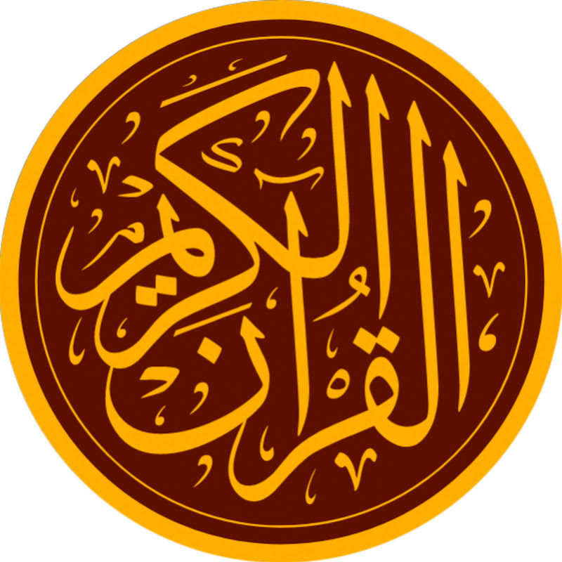 ليدبروا آياته
