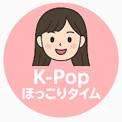 K-Pop ほっこりタイム