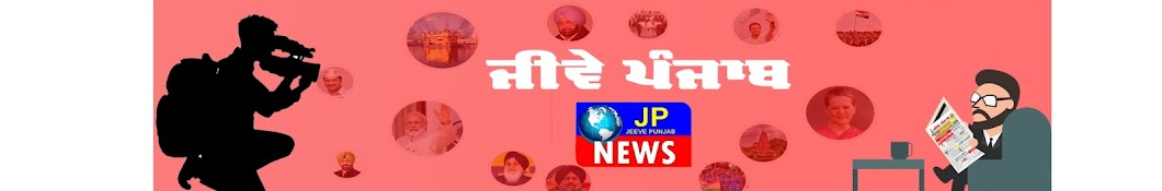 J P News Jeeve Punjab Avatar canale YouTube 
