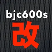 bjc600s改
