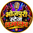 H5UZkVSh9p4-channel-avatar-Bhojpuri Stage Dhamaka