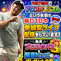 ブロスタおじさん