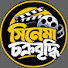 mxpbBvb8vUY-channel-avatar-সিনেমা চক্রবৃদ্ধি
