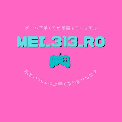 Meiのゲーム成長チャンネルアイコン画像