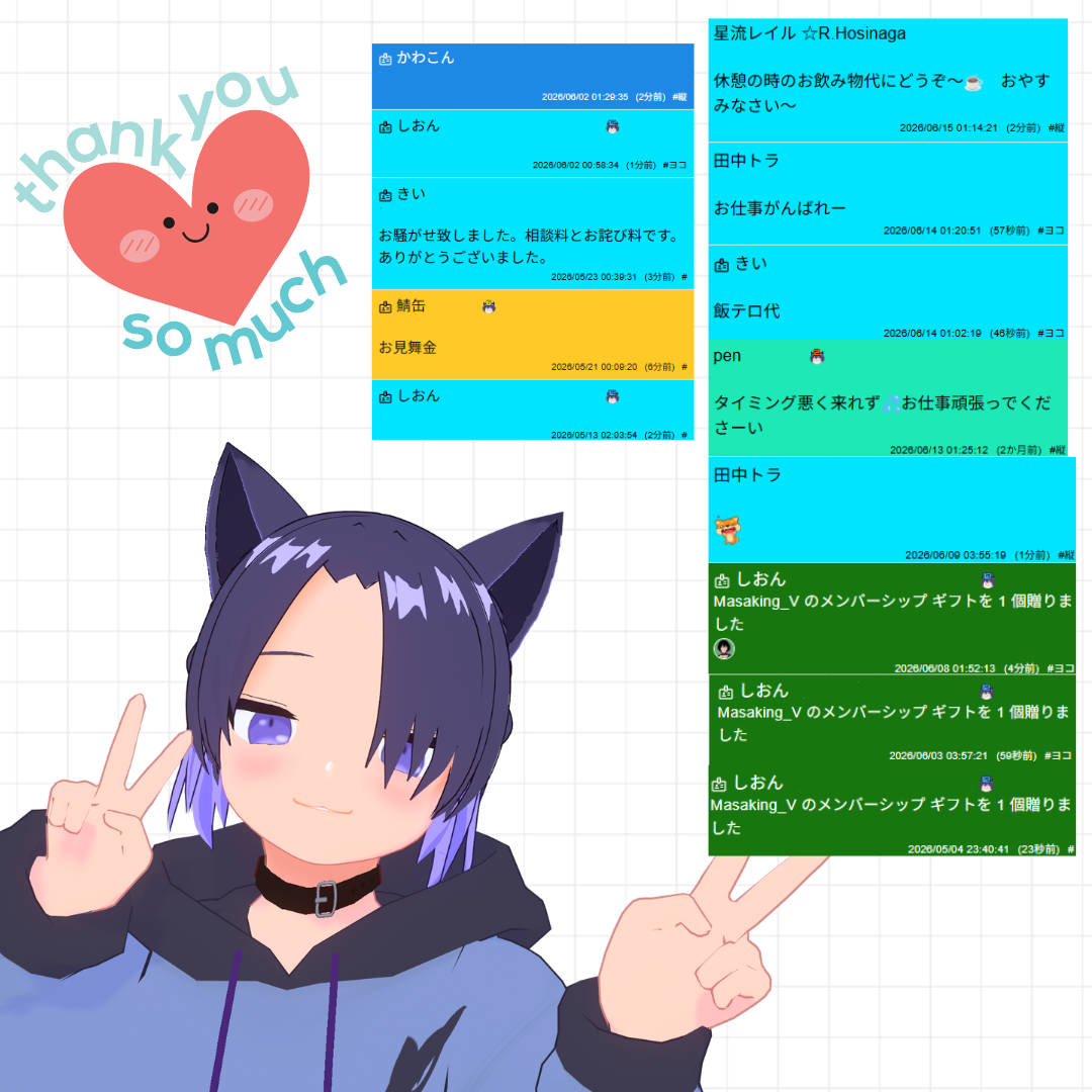 さんかんしおん YouTube