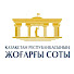 PJB2f0T1oas-channel-avatar-Қазақстан Республикасының Жоғарғы Соты