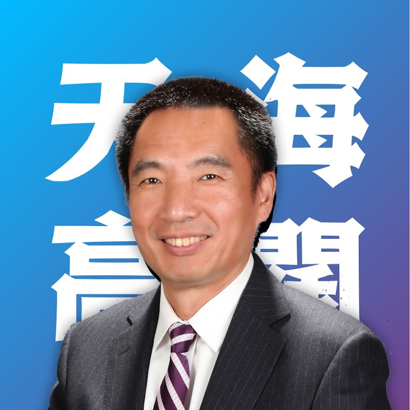 天高海闊張修杰 Logo