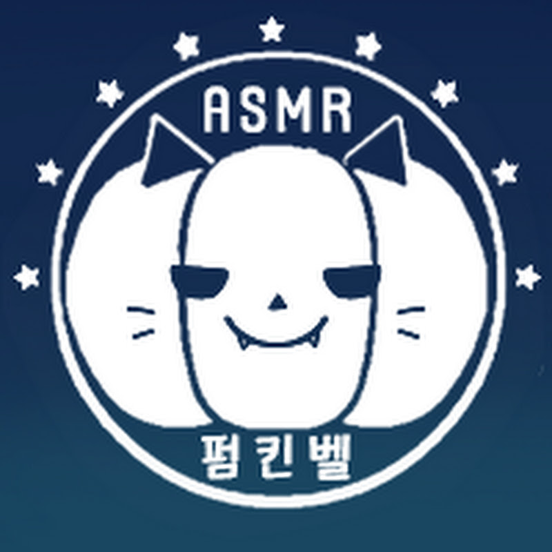 Photo 펌킨벨 PumpkinBell ASMR