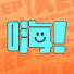 PWO1-MgIZH8-channel-avatar-嗨!營業中 Hi,Come in