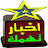 اخبار تهمك