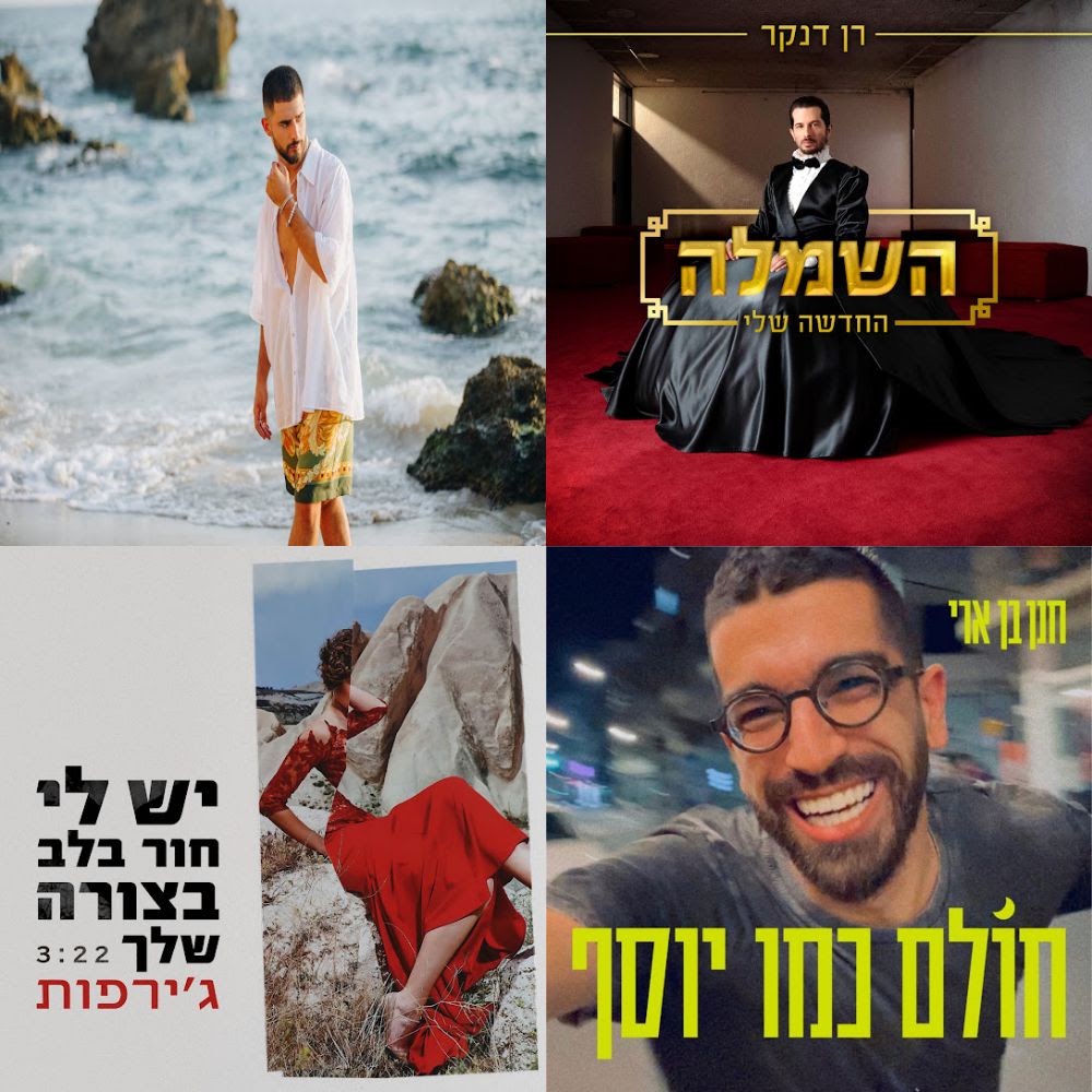 עברי סבבה