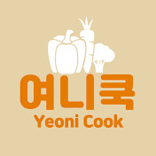 여니쿡 Yeoni cook