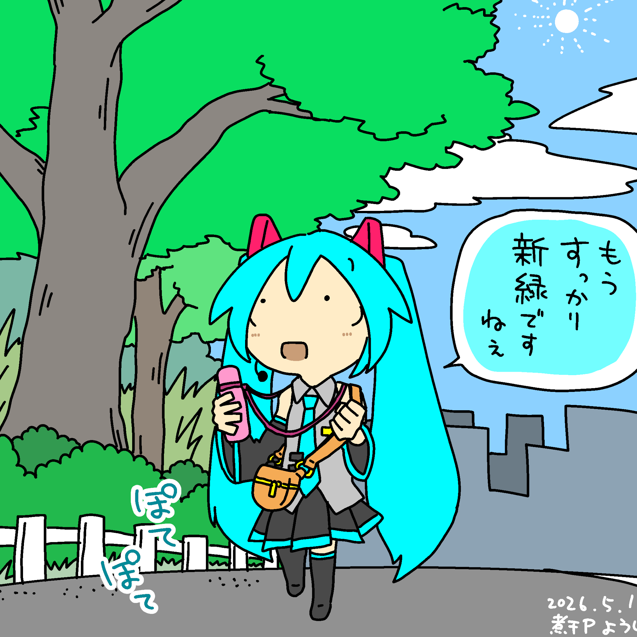 Post from ようしつ 煮干P