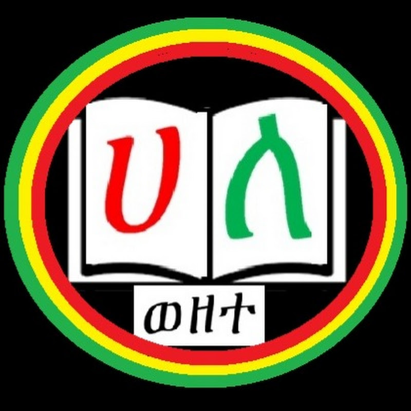 ሀለወዘተ: Amharic Alphabet and Language