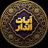 sgeB3hN9uPk-channel-avatar-آيات الدار