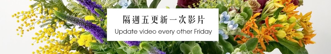 haveanice flower Avatar channel YouTube 