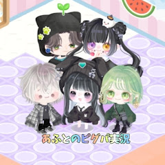 あふとのピグパ実況 アイコン画像