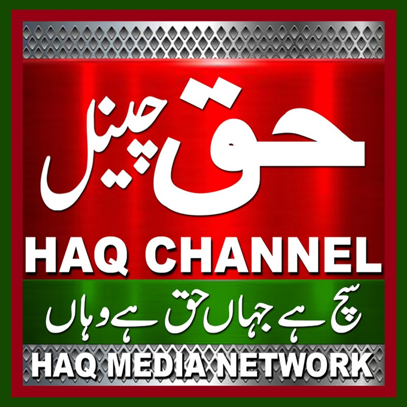 Haq Channel