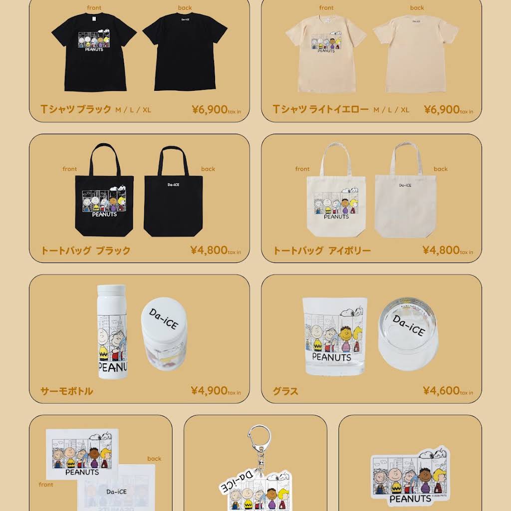 お知らせ】 #PEANUTS × #Da_iCE 初となるコラボレーションが決定