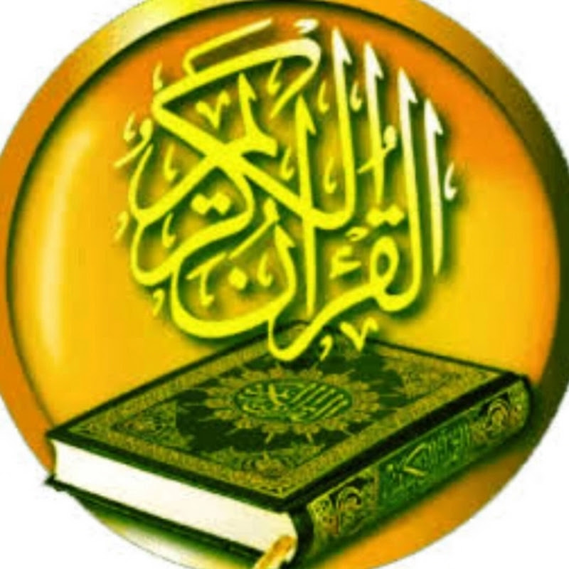 تلاوت قورآن پاک
