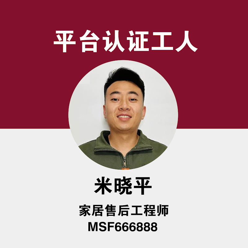 米師傅安裝 Logo