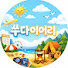 Jw0aWiKi_6w-channel-avatar-쑤다이어리