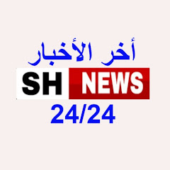 SH NEWS Image Thumbnail