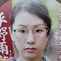 平野雨龍 推し!