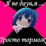 Автор